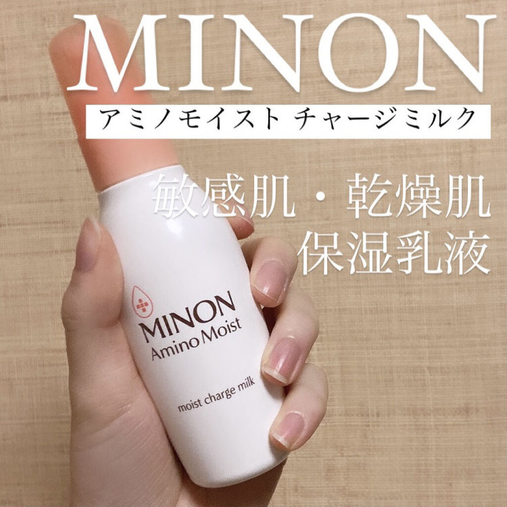 ミノン アミノモイスト モイストチャージ ミルク/ミノン/乳液を使ったクチコミ（1枚目）