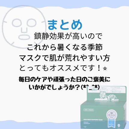 りお on LIPS 「..今大人気のCICAパック!鎮静効果が高く、ニキビや肌荒れが..」(8枚目)
