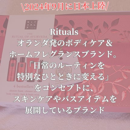 RITUAL OF AYURVEDA Body cream/RITUALS/ボディクリームを使ったクチコミ(2枚目)