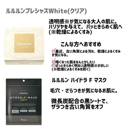 ルルルンプレシャス GREEN(バランス)【旧】/ルルルン/シートマスク・パックを使ったクチコミ(6枚目)