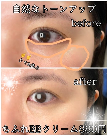 BB クリーム/ちふれ/BBクリームを使ったクチコミ(1枚目)