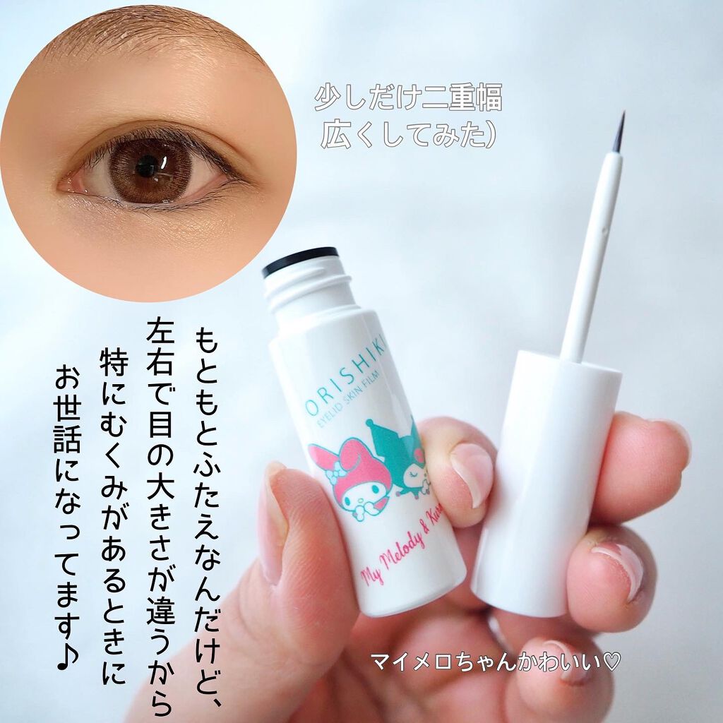 オリシキ アイリッドスキンフィルム		/D-UP/二重まぶた用アイテムを使ったクチコミ(3枚目)