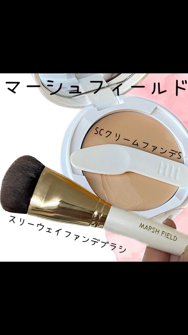 マーシュフィールド SC クリームファンデS/マーシュ・フィールド/クリーム・エマルジョンファンデーションを使ったクチコミ(1枚目)