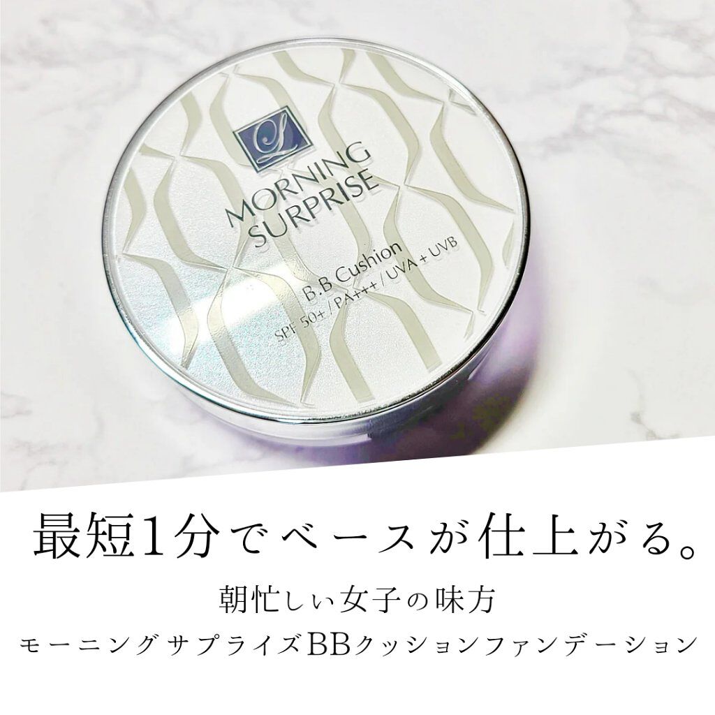 Morning Surprise BBクッション/TONYMOLY/クッションファンデーションを使ったクチコミ（1枚目）