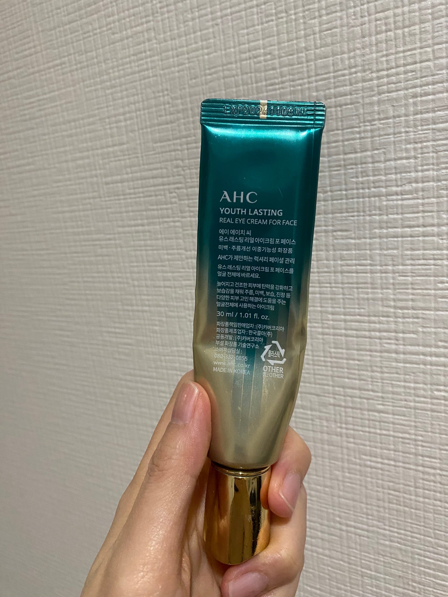 AHC ユース ラスティング リアル アイ クリーム フォー フェイス/AHC/アイケア・アイクリームを使ったクチコミ(2枚目)