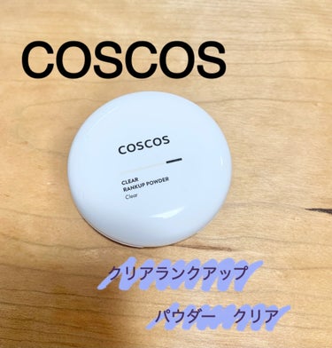 クリアランクアップパウダー/COSCOS/プレストパウダーを使ったクチコミ（1枚目）