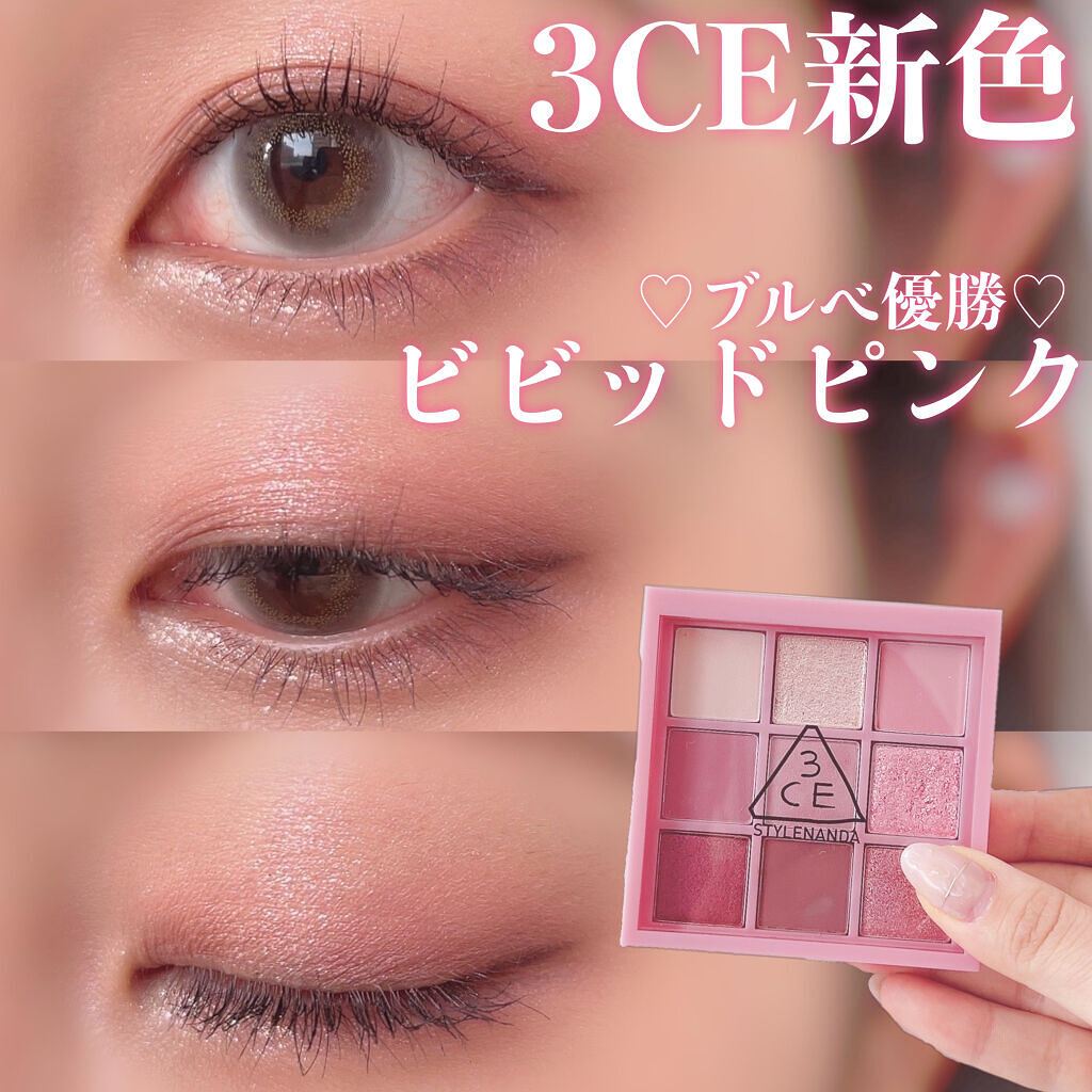 3CE マルチアイカラーパレット/3CE/アイシャドウパレットを使ったクチコミ（1枚目）