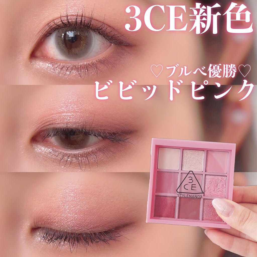 3CE マルチアイカラーパレット/3CE/アイシャドウパレットを使ったクチコミ(1枚目)