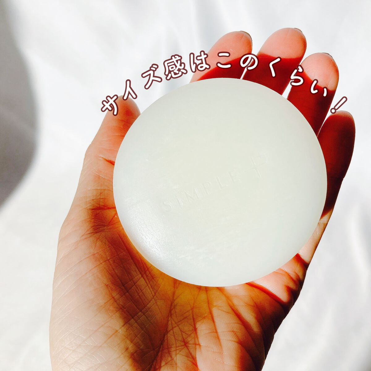 モイストピュアソープ しっとり/SiMPLE++/洗顔石鹸を使ったクチコミ（2枚目）