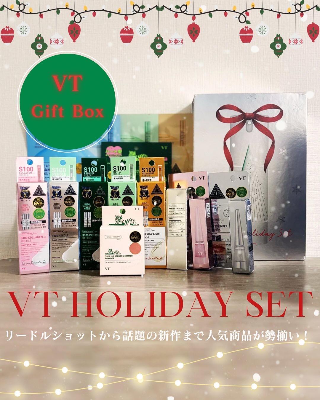 S100 リードル/VT/美容液を使ったクチコミ（1枚目）