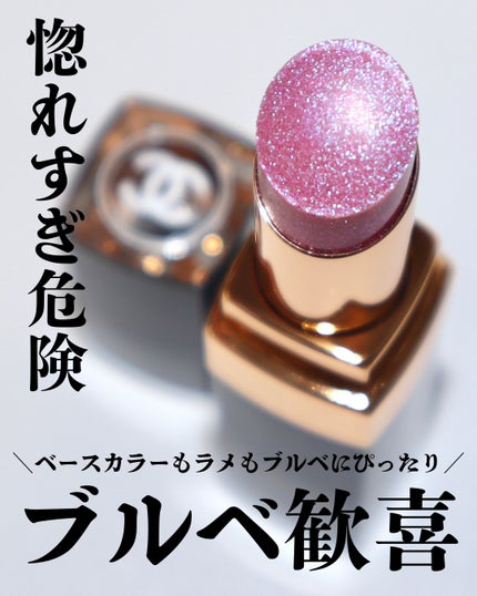 ルージュ ココ フラッシュ/CHANEL/口紅を使ったクチコミ(2枚目)