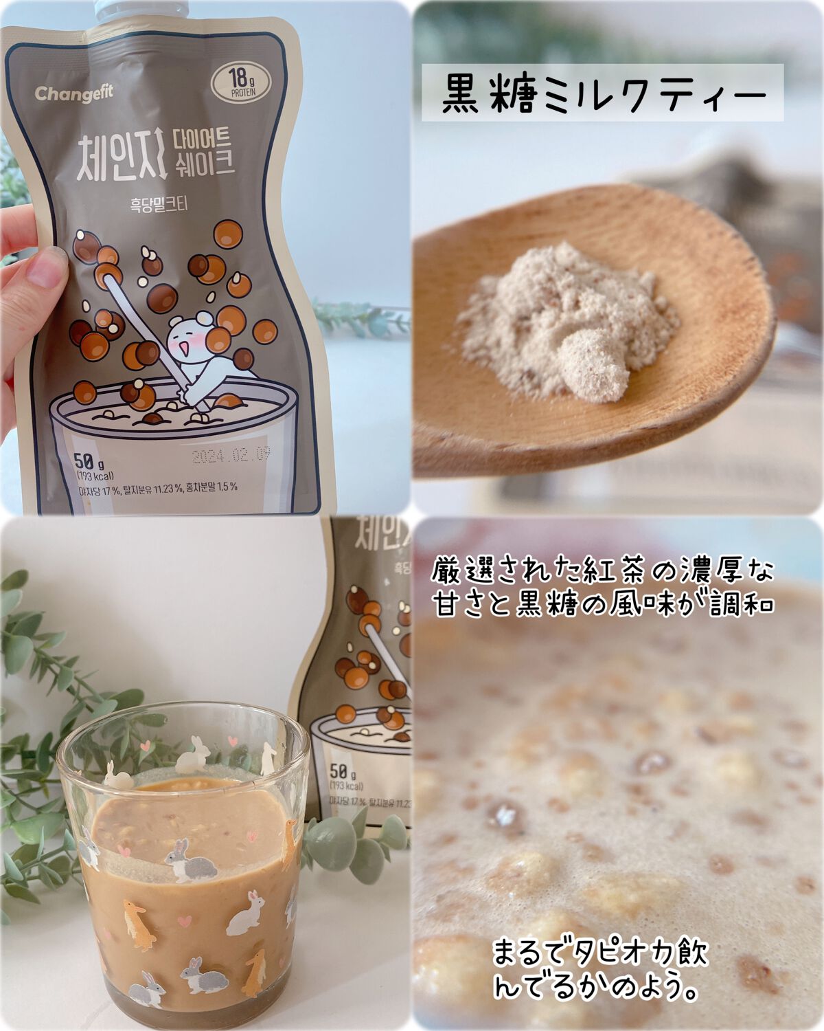 チェンジダイエットシェイク｜Changefitの口コミ - チェンジフィット