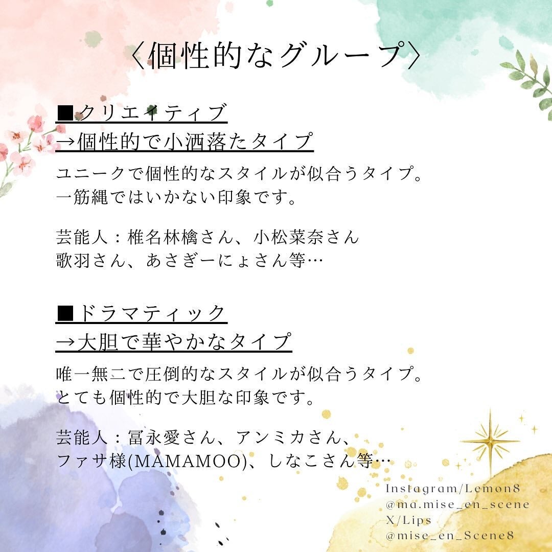 mai❄16PC/骨格3.7/顔タイプ/東京荒川区・日暮里 on LIPS 「パリ流ファッションスタイル診断について🇫🇷分類がとても細かく、..」(7枚目)