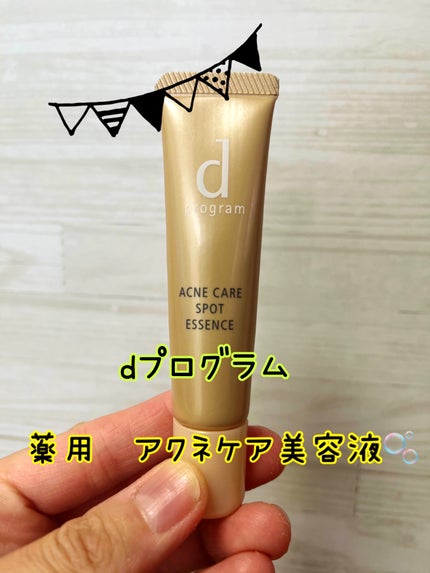薬用 アクネケア美容液/d プログラム/美容液を使ったクチコミ(1枚目)