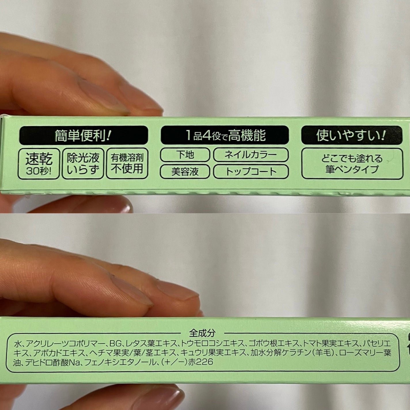 ベジネイル/シンプリズム/オールインワンネイルを使ったクチコミ(5枚目)