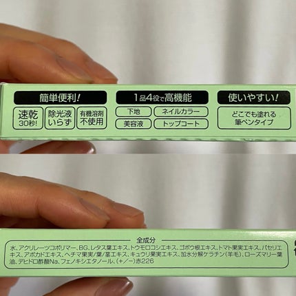 ベジネイル/シンプリズム/オールインワンネイルを使ったクチコミ(5枚目)