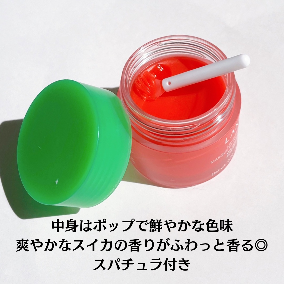 リップスリーピングマスク ウォーターメロン/LANEIGE/リップマスクを使ったクチコミ（3枚目）