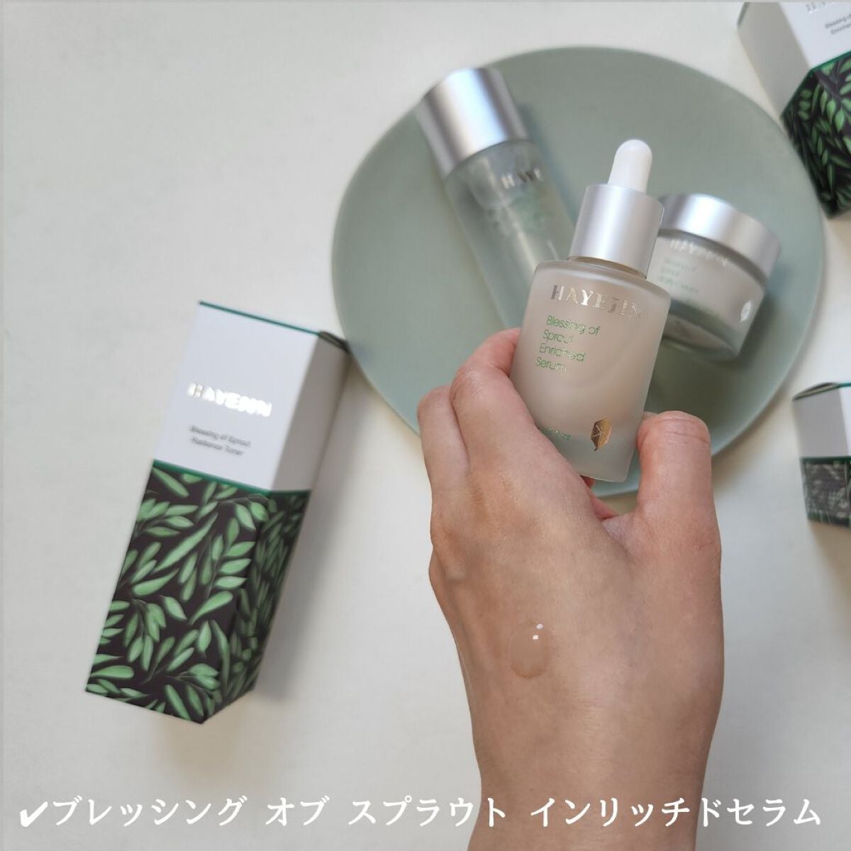ブレッシングオブスプラウトラディアンストナー/HAYEJIN/化粧水を使ったクチコミ(3枚目)
