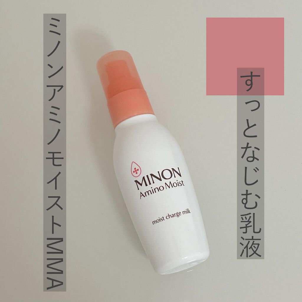 ミノン アミノモイスト モイストチャージ ミルク/ミノン/乳液を使ったクチコミ（1枚目）