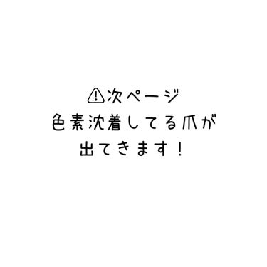 ネイルファンデーション RD01 オパールレッド/パラドゥ/マニキュアを使ったクチコミ（3枚目）