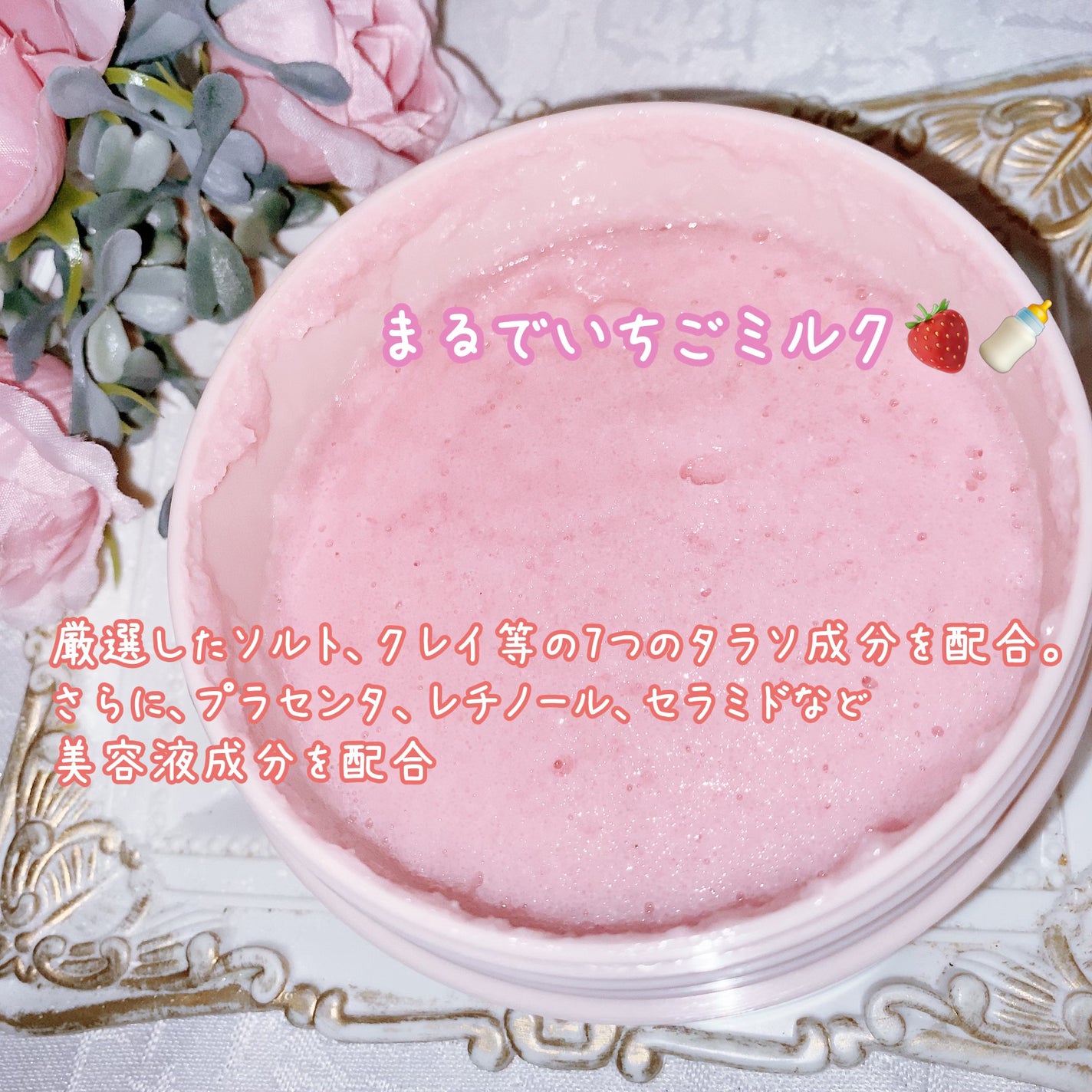 Q+Me スウィート ボム タラソ スクラブ/AGARISM/バスト・ヒップケアを使ったクチコミ(2枚目)