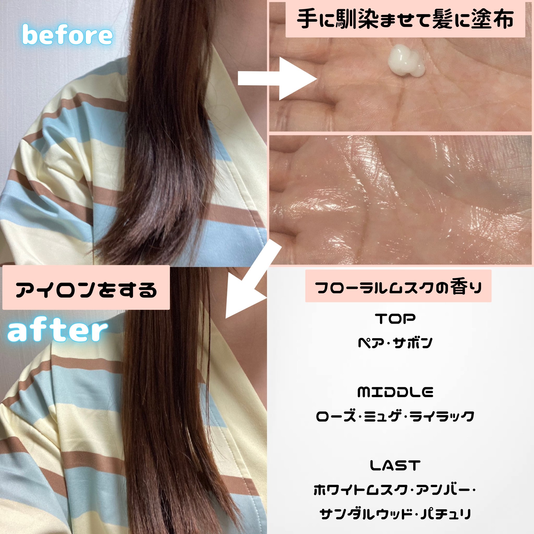 ミインカール　スムースシアー プライマー/ミルボン/ヘアオイルを使ったクチコミ（2枚目）