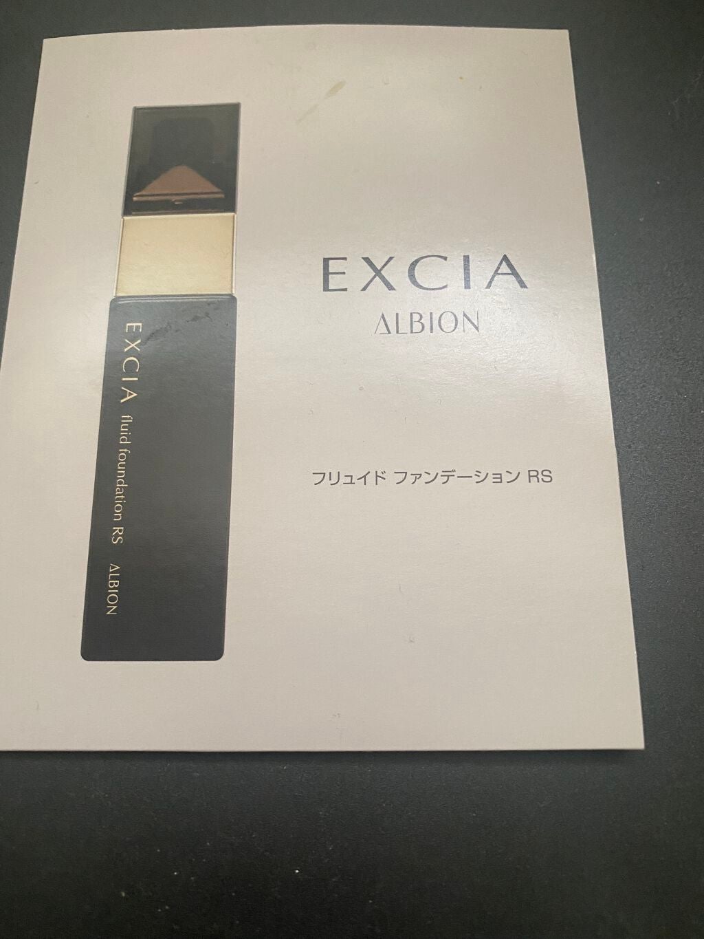 エクシア AL フリュイド ファンデーション RS/ALBION/リキッドファンデーションを使ったクチコミ(1枚目)