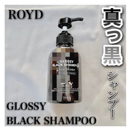 カラーシャンプー/ROYD/市販シャンプーを使ったクチコミ(1枚目)