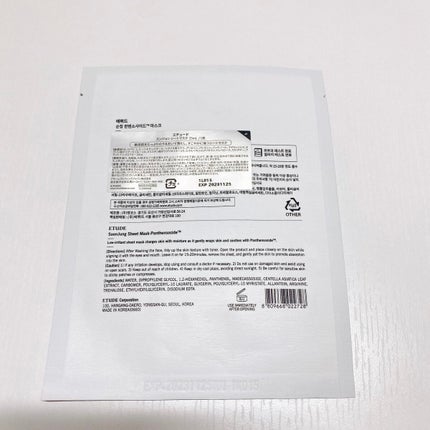 スンジョン シートマスク/ETUDE/シートマスク・パックを使ったクチコミ(2枚目)