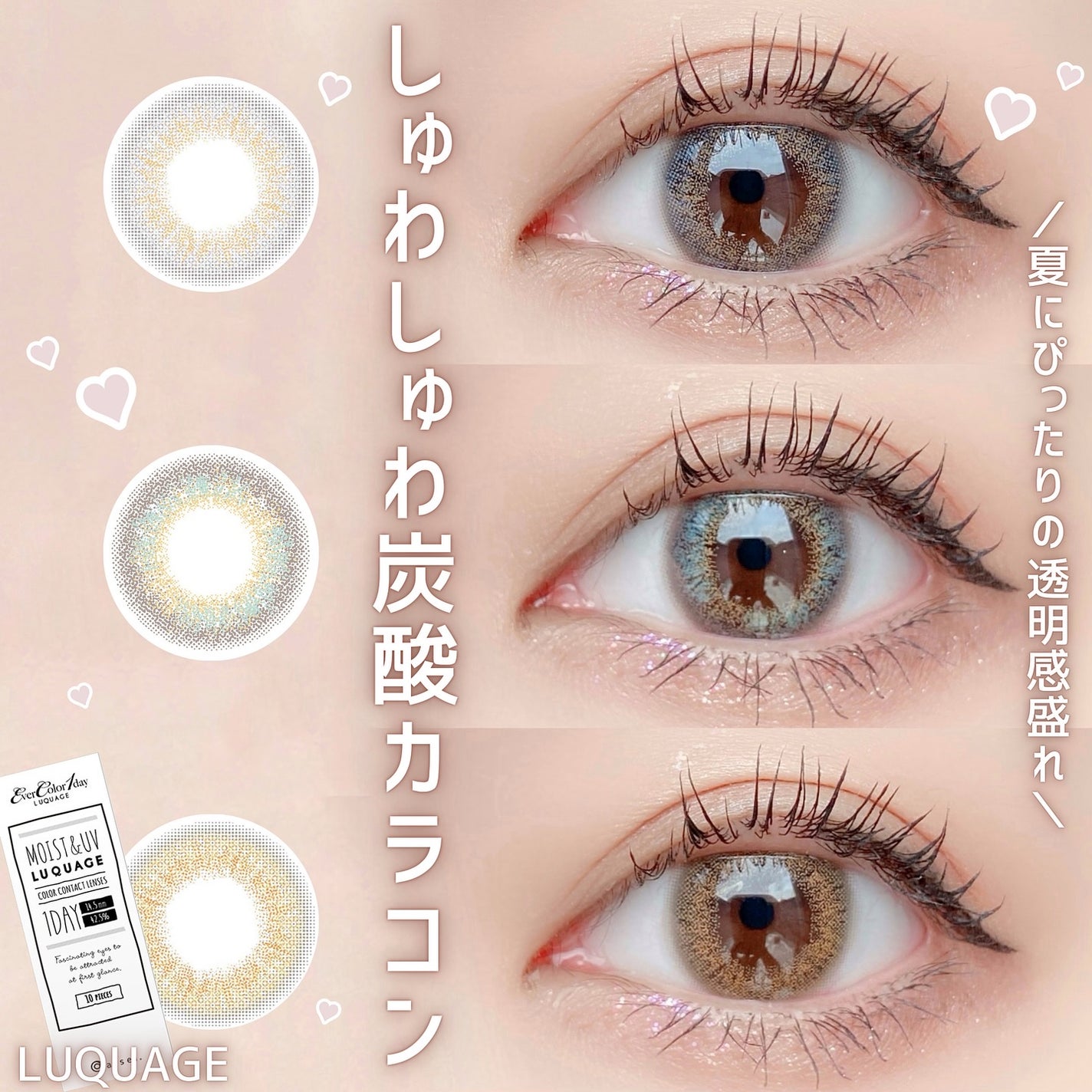 エバーカラーワンデー ルクアージュ/エバーカラー/ワンデー(1DAY)カラコンを使ったクチコミ(1枚目)