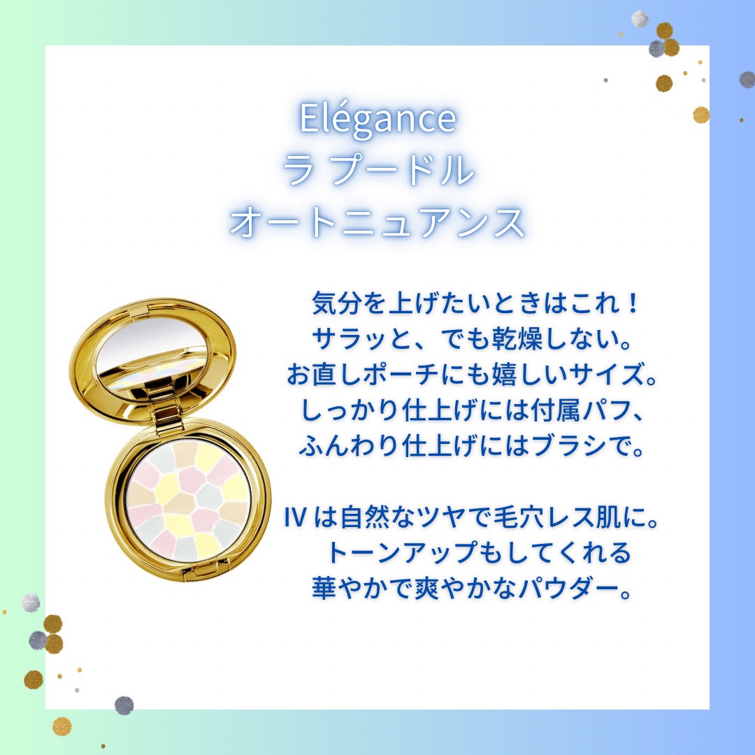 ラ プードル オートニュアンス/Elégance/プレストパウダーを使ったクチコミ(7枚目)
