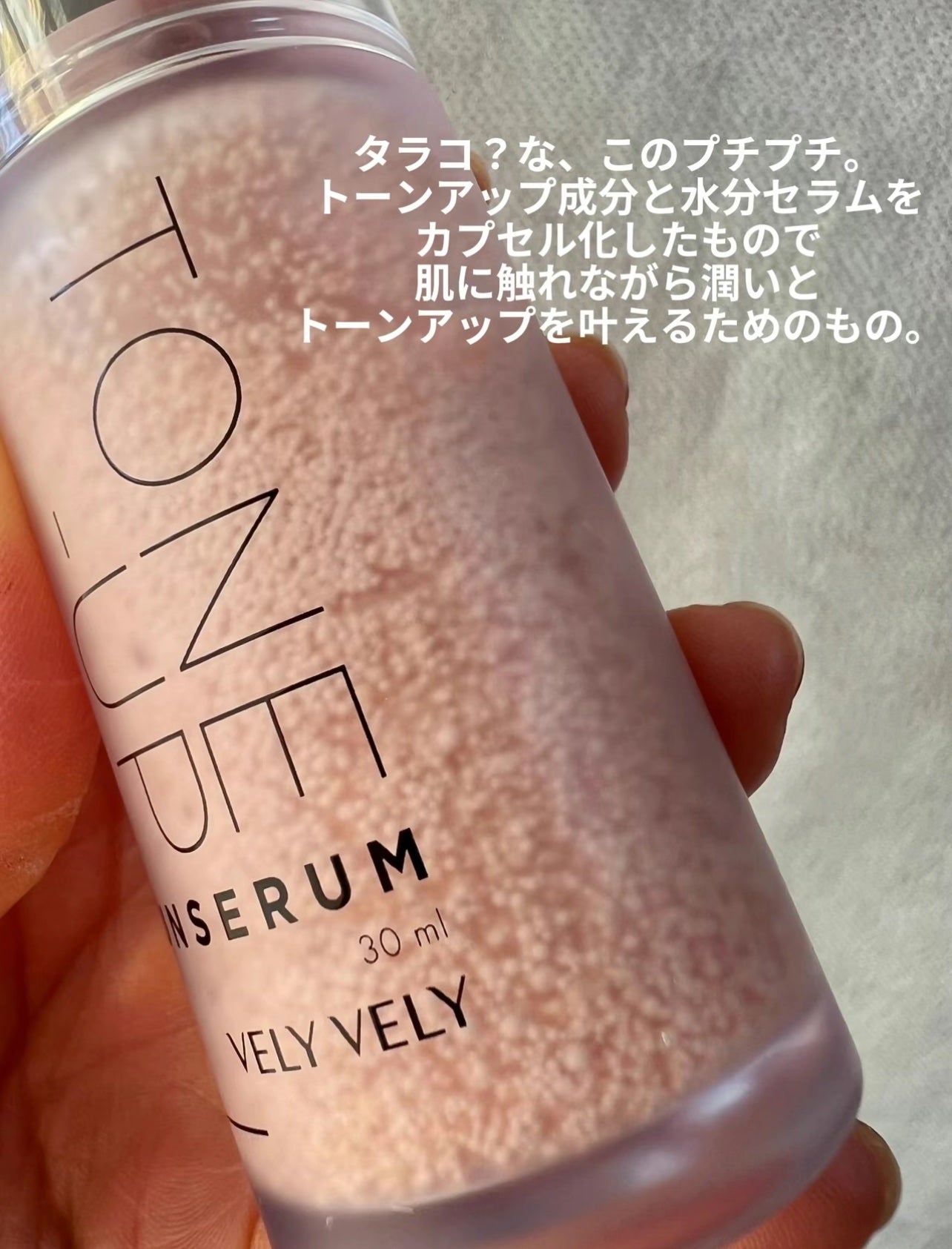 ハリケアコラーゲンサンセラム/VELY VELY/日焼け止めジェルを使ったクチコミ(3枚目)