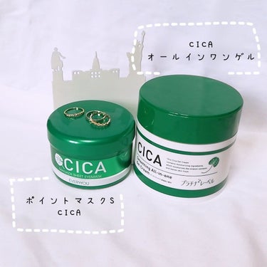 CICA オールインワンゲル/プラチナレーベル/オールインワン化粧品を使ったクチコミ（1枚目）