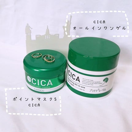 CICA オールインワンゲル/プラチナレーベル/オールインワン化粧品を使ったクチコミ(1枚目)