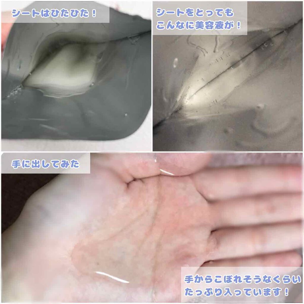 ルルルンワンナイト レスキュー保湿(旧品)/ルルルン/シートマスク・パックを使ったクチコミ(2枚目)