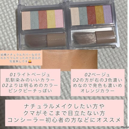 パステルヴェールコンシーラー/キャンメイク/パレットコンシーラーを使ったクチコミ(3枚目)