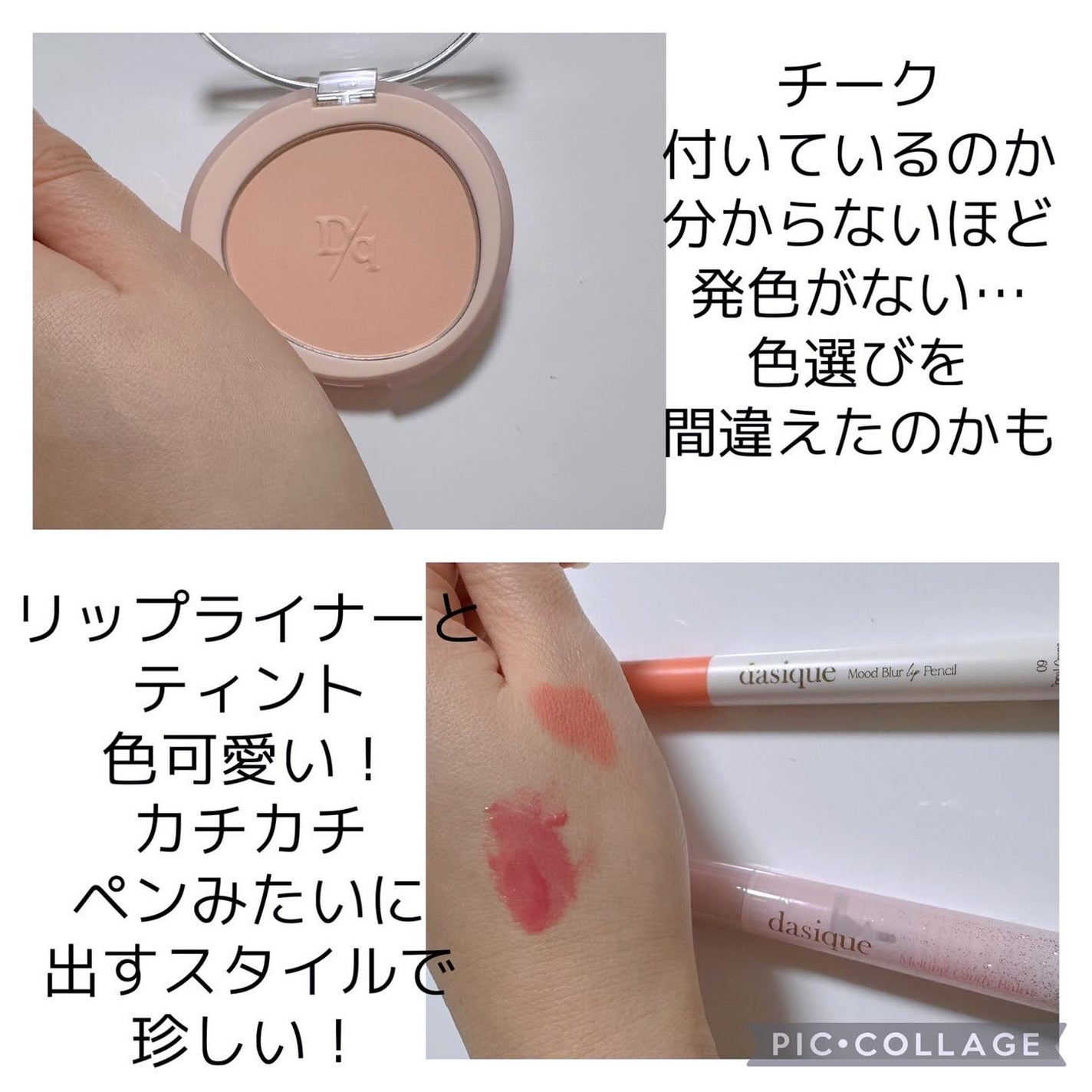 メルティングキャンディーバーム/dasique/口紅を使ったクチコミ(4枚目)