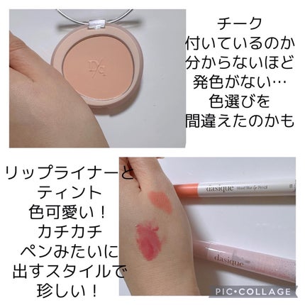 メルティングキャンディーバーム/dasique/口紅を使ったクチコミ(4枚目)