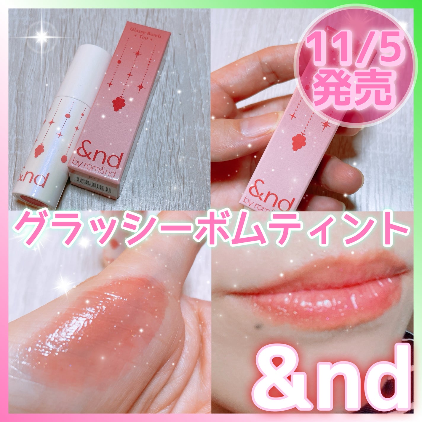 アンドバイロムアンド グラッシーボムティント/&nd by rom&nd/リップティントを使ったクチコミ(1枚目)