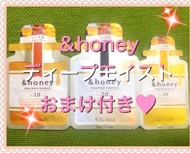 ディープモイスト 限定チェリーブロッサム シャンプー＆ヘアトリートメントペアセット/&honey/シャンプー・コンディショナーを使ったクチコミ（2枚目）