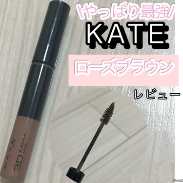 KATEの眉マスカラやっぱり最強✨
　

KATE
3DアイブロウカラーＮ
BR-5ローズブラウン　935円



BR-5 ローズブラウン
くすみ系ピンクカラー
自然なブラウン～レッド系の髪色の方◎


明るすぎないピンクで、落ち着いた印象なので
毎日メイクでも◎


使ってみても
地肌にも付きにくく眉毛だけを染めてくれて
見た目もパリパリにならない自然な仕上がり◎
発色もいいので、しっかり眉に色づいてくれます☺️


リニューアル後はブラシも大きくなり、塗りやすい！


誰でも使いやすいので
初心者さんにもおすすめ✌️




参考になれば幸いです♪
読んで頂きありがとうございます😊の画像 その0