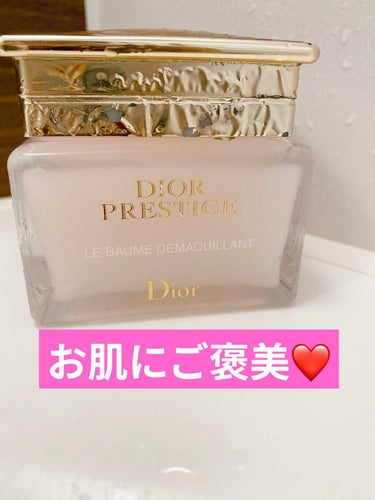 プレステージ ル バーム デマキヤント/Dior/クレンジングバームを使ったクチコミ（1枚目）