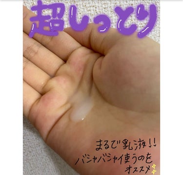 とってもしっとり化粧水 200ml/なめらか本舗/化粧水を使ったクチコミ（2枚目）