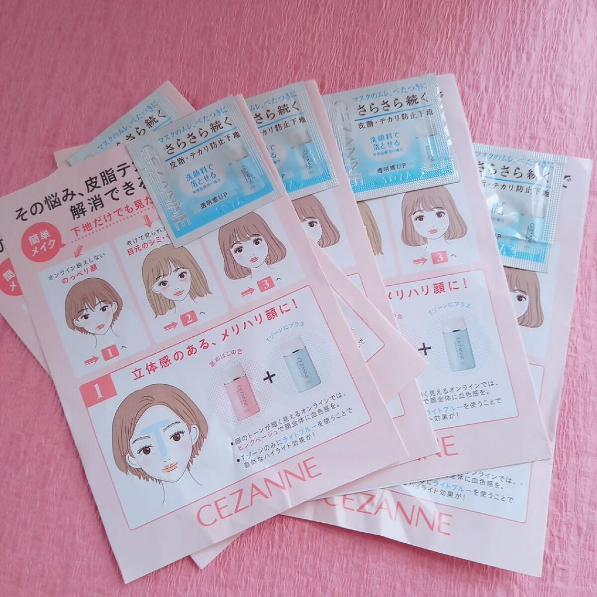 皮脂テカリ防止下地/CEZANNE/化粧下地を使ったクチコミ(1枚目)