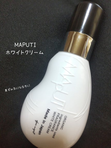 オーガニックフレグランスホワイトクリーム/MAPUTI/デリケートゾーンケアを使ったクチコミ(1枚目)