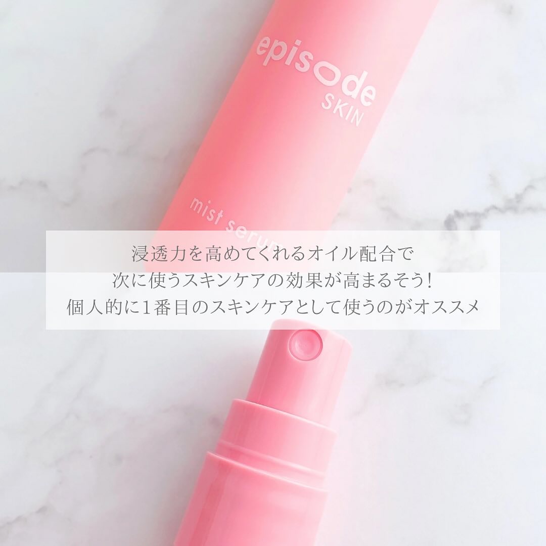 ミストセラム/episode SKIN/美容液を使ったクチコミ（3枚目）