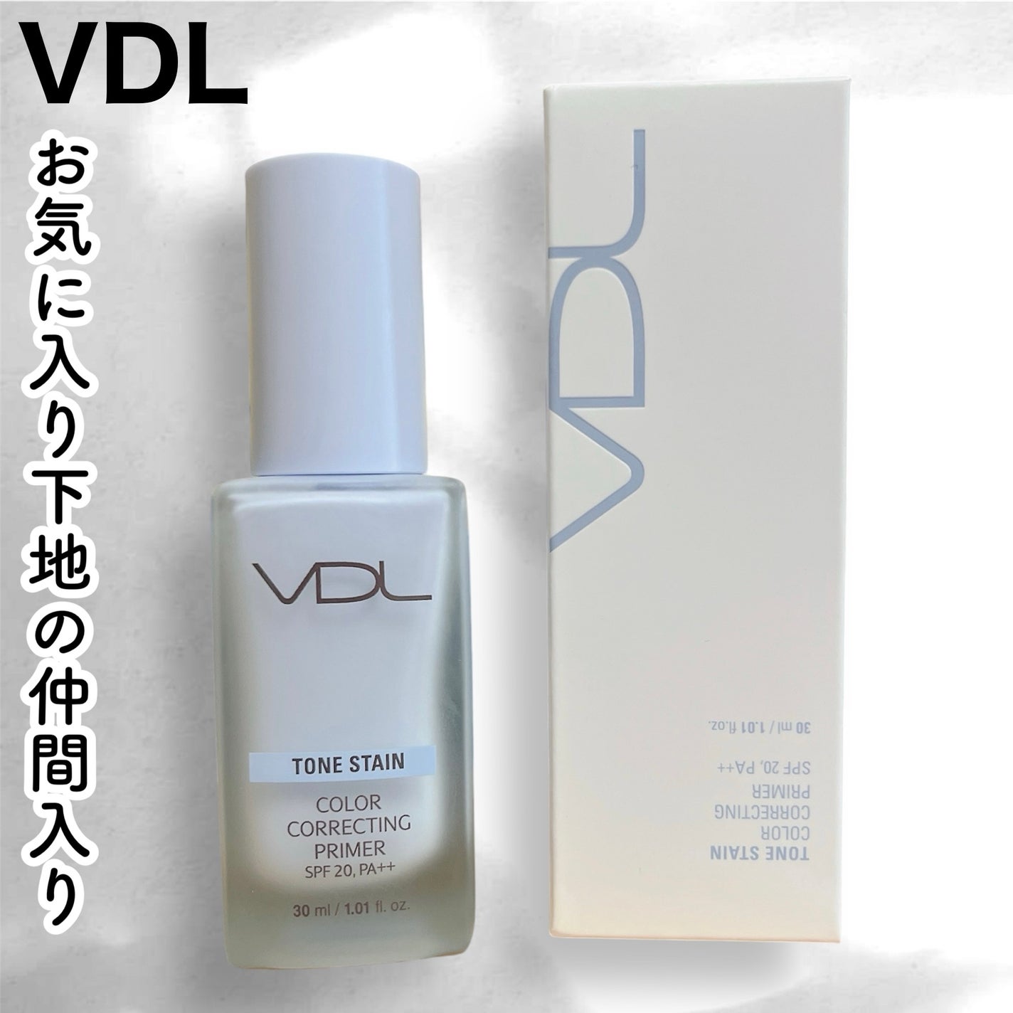 トーンステインカラーコレクティングプライマー/VDL/化粧下地を使ったクチコミ(1枚目)