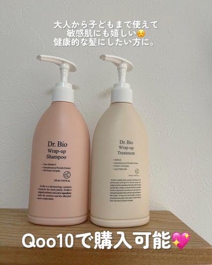 ラップアップシャンプー/トリートメント/Dr.Bio/市販シャンプーを使ったクチコミ(4枚目)