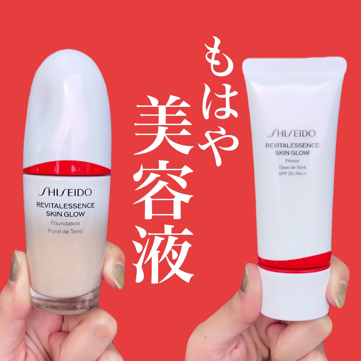 エッセンス スキングロウ ファンデーション/SHISEIDO/リキッドファンデーションを使ったクチコミ(1枚目)