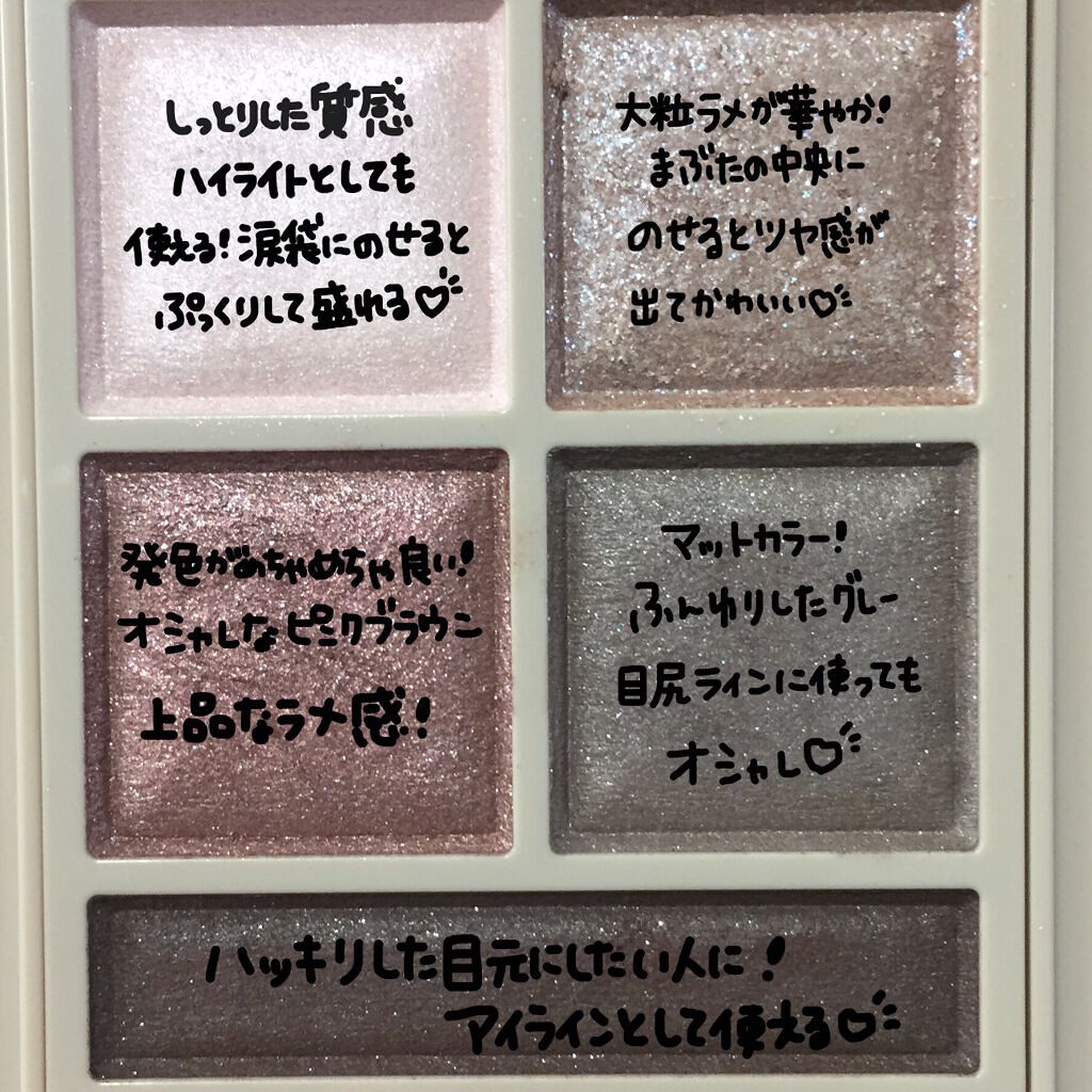 パノラマデザイン アイパレット/Visée/アイシャドウパレットを使ったクチコミ(6枚目)